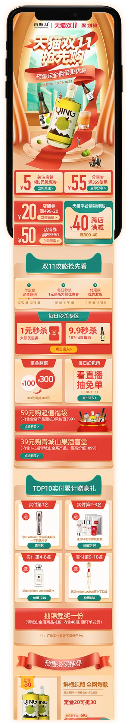 青城山 01