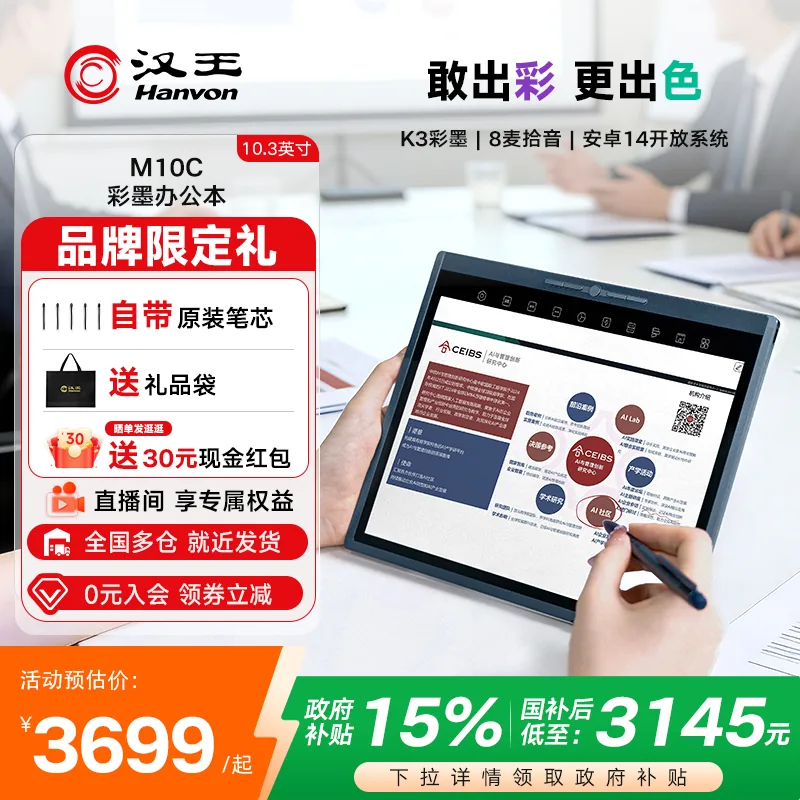 汉王 主图 03