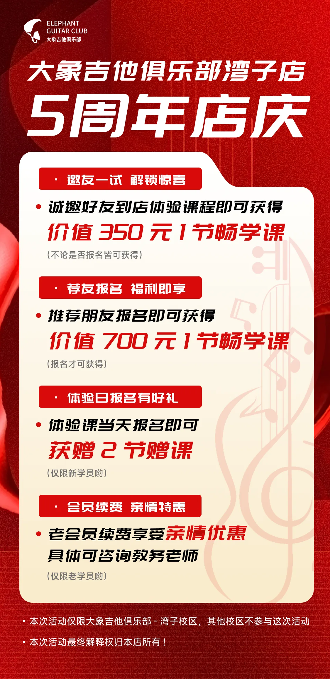 运营视觉设计 06
