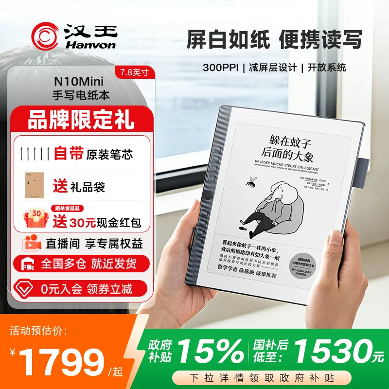 汉王 主图 08