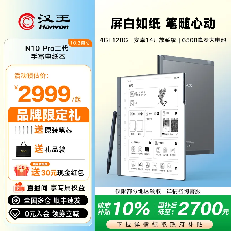 汉王 主图 12