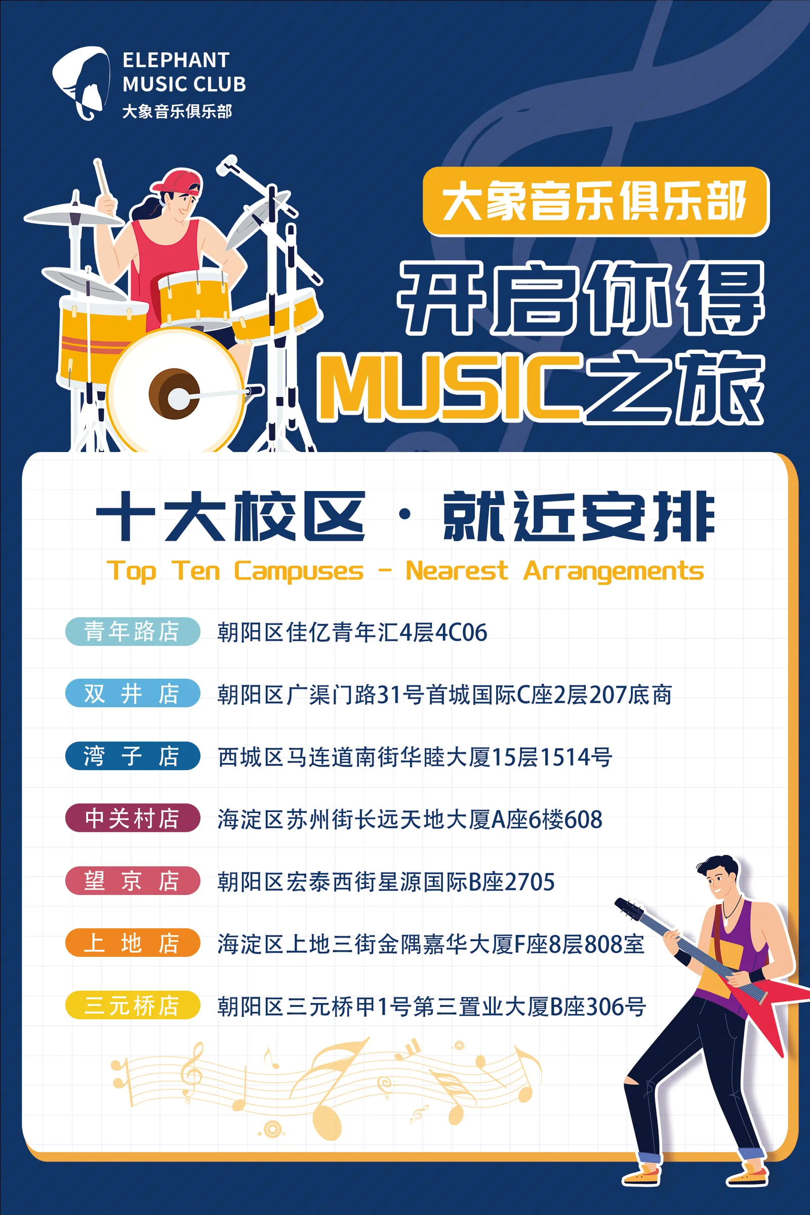 运营视觉设计 12