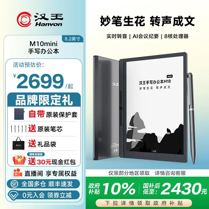 汉王 主图 13