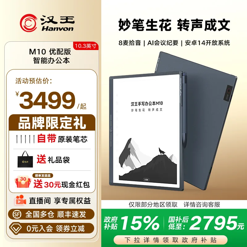 汉王 主图 15