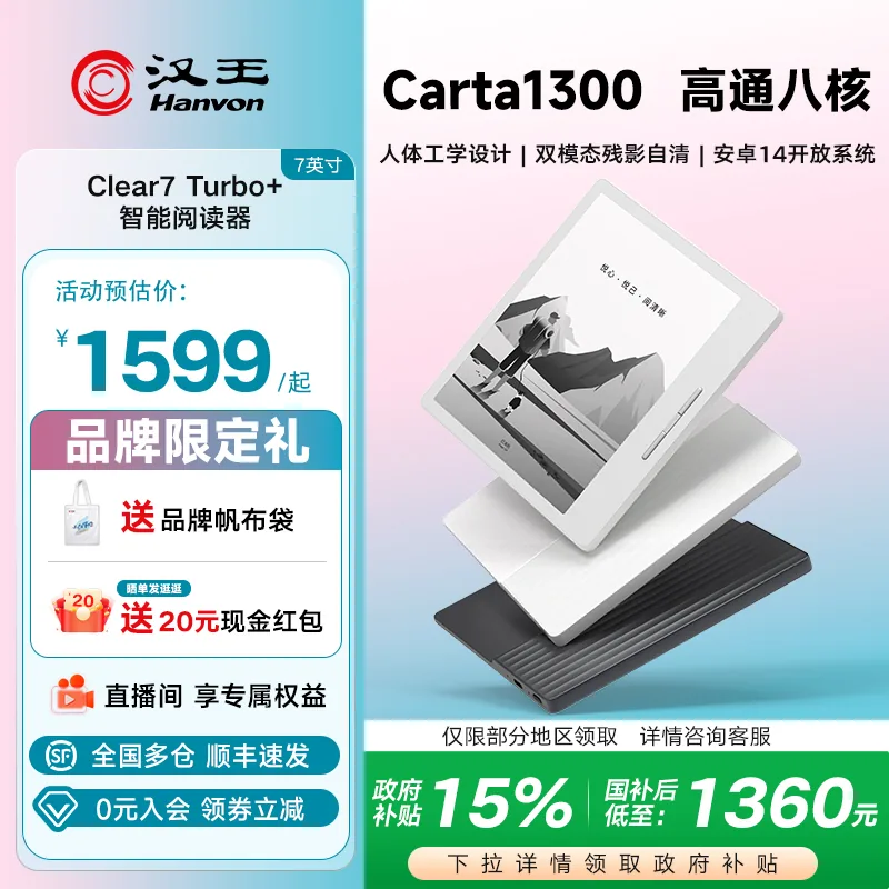 汉王 主图 16