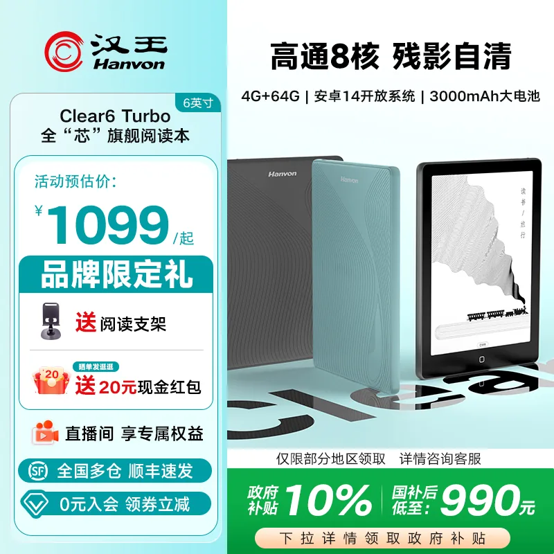 汉王 主图 17