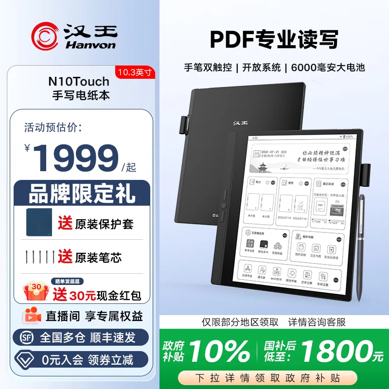 汉王 主图 18