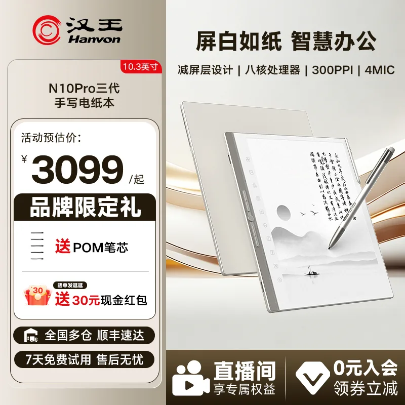汉王 主图 20