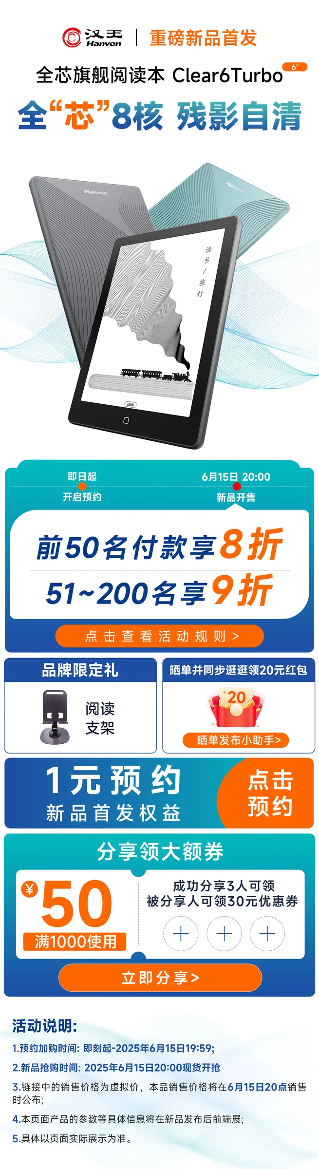 汉王 新品首发 22