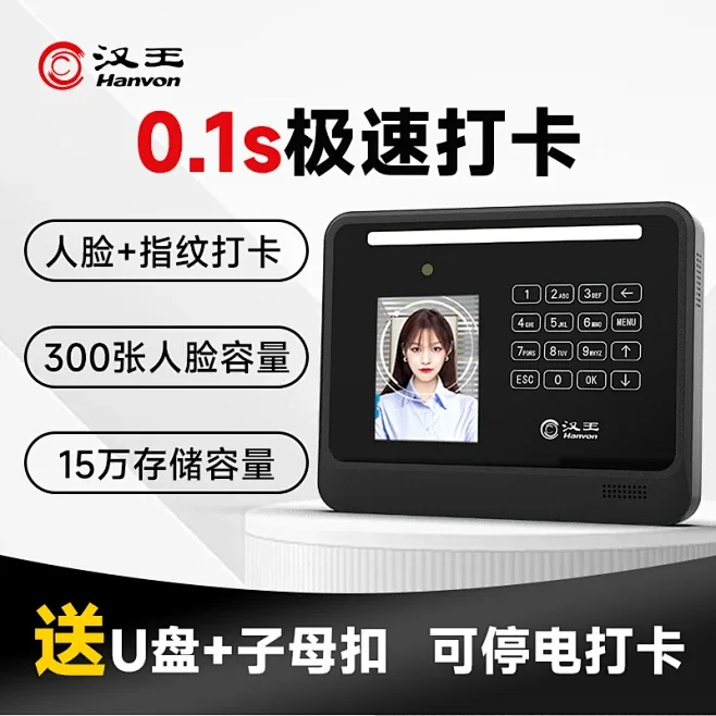 汉王电纸书全链路视觉设计 - 主图 02