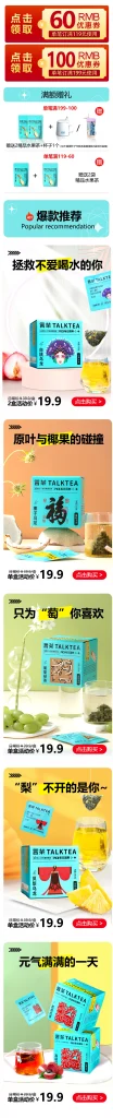 言茶新茶饮品牌视觉全案 - 店铺设计 26