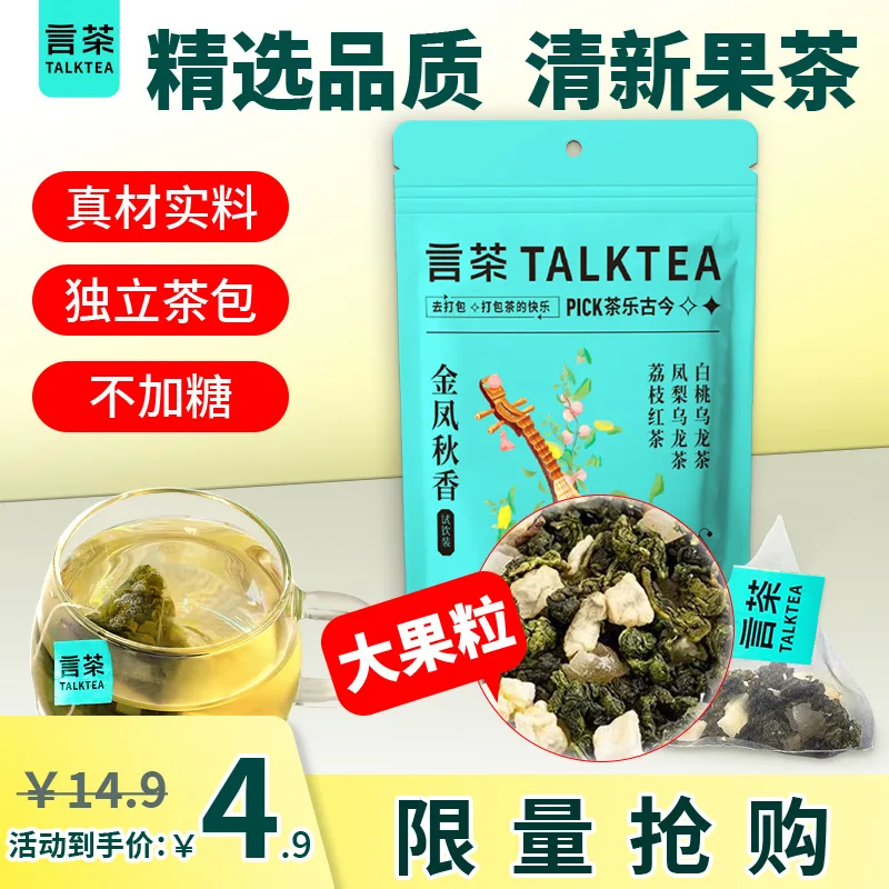 言茶新茶饮品牌视觉全案 - 主图 03