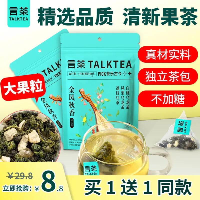 言茶新茶饮品牌视觉全案 - 主图 02