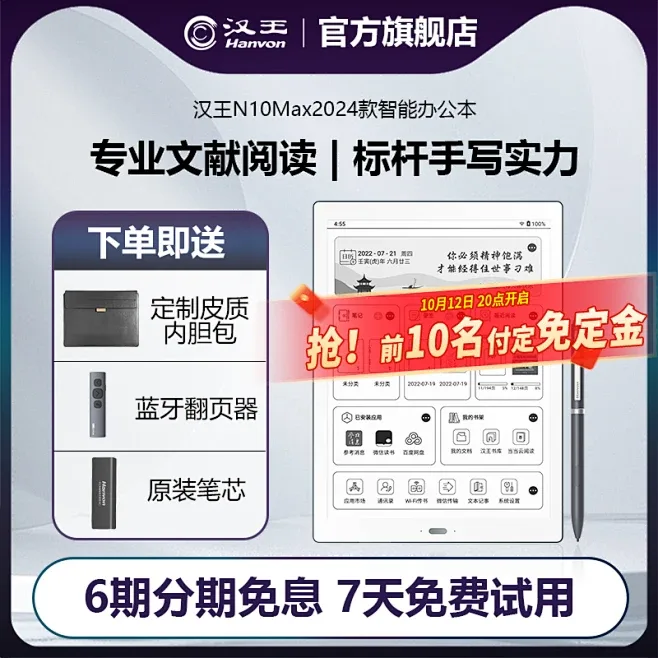 汉王电纸书全链路视觉设计 - 主图 12