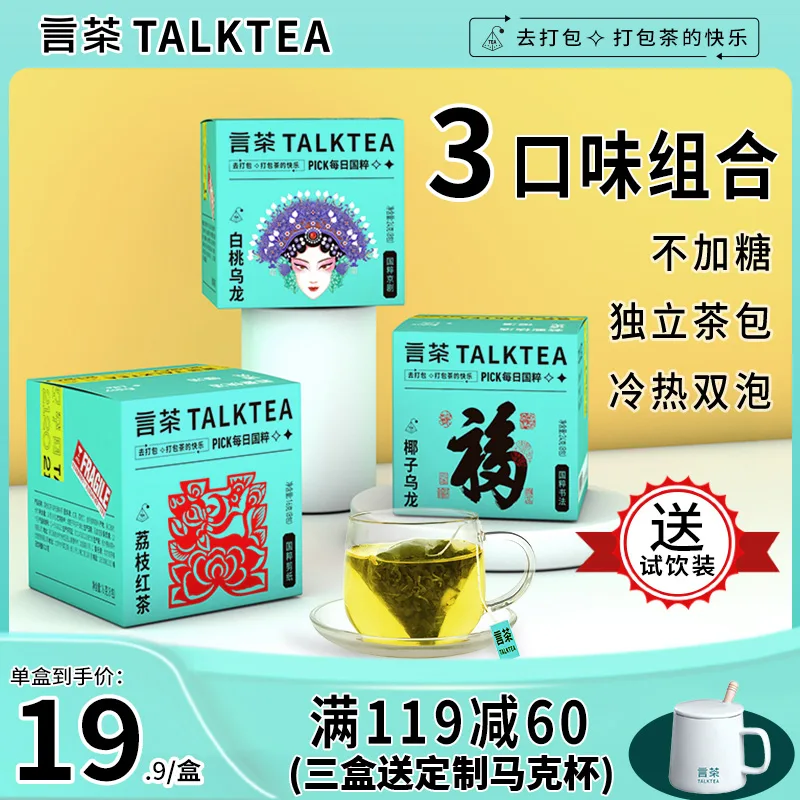 言茶新茶饮品牌视觉全案 - 主图 04