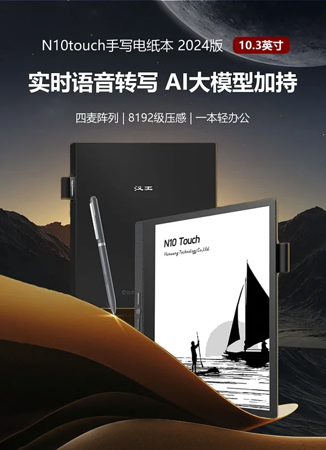 汉王电纸书全链路视觉设计 - 海报 54