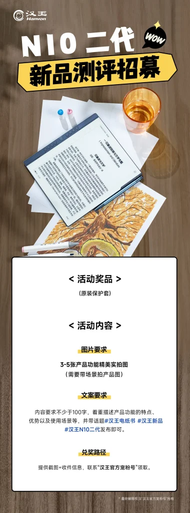 汉王电纸书全链路视觉设计 - 运营设计 75
