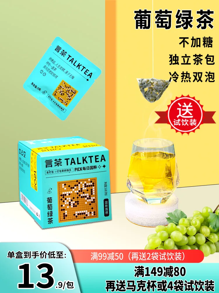 言茶新茶饮品牌视觉全案 - 主图 01