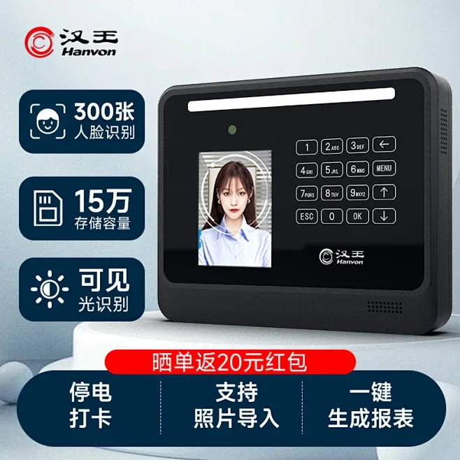 汉王电纸书全链路视觉设计 - 主图 14