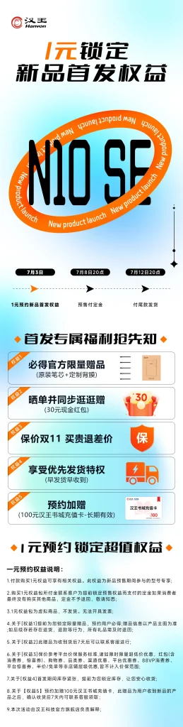 汉王电纸书全链路视觉设计 - 新品首发 27