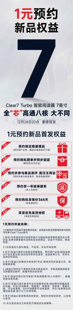 汉王电纸书全链路视觉设计 - 新品首发 38