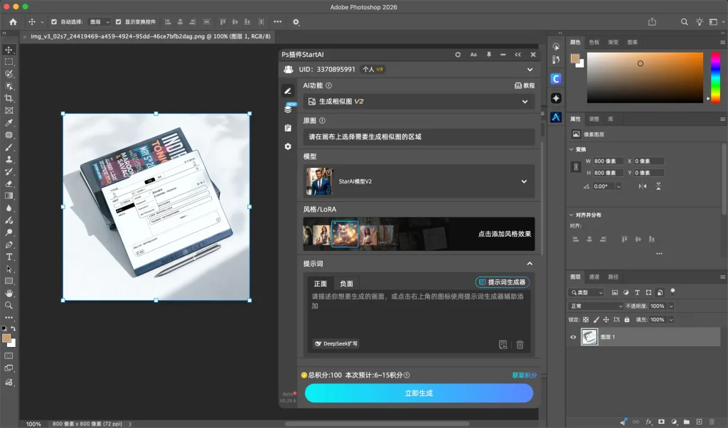 AIGC 商业场景实验 - 作品图 07