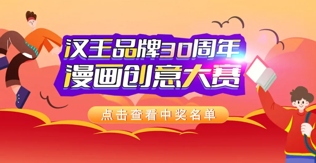 汉王电纸书全链路视觉设计 - 运营设计 71