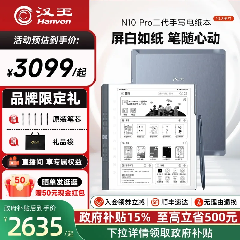 汉王电纸书全链路视觉设计 - 主图 07