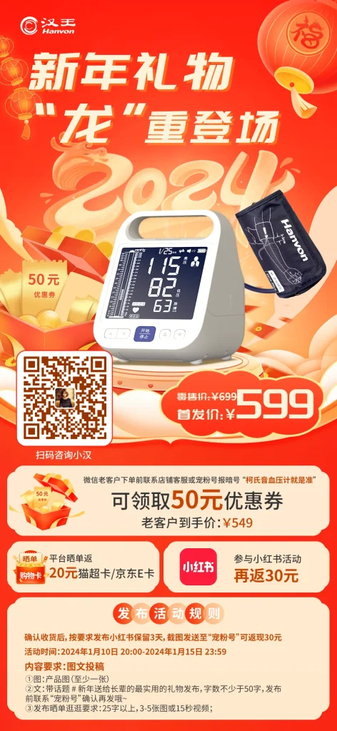 汉王电纸书全链路视觉设计 - 运营设计 68