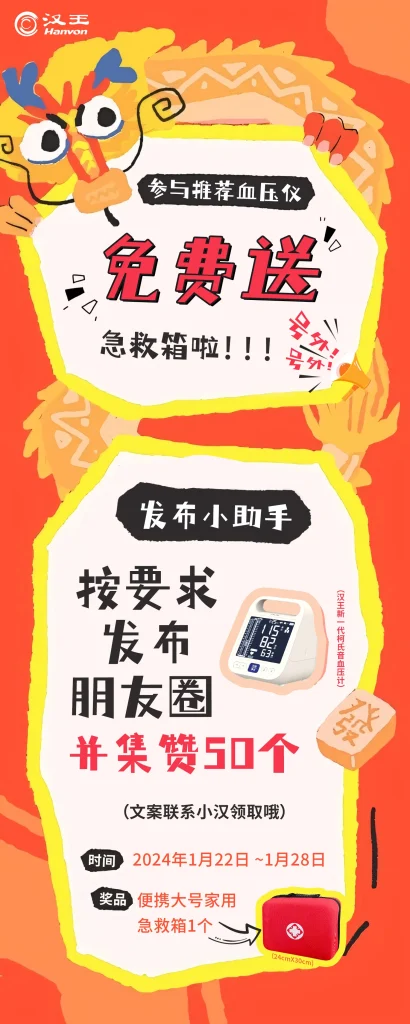 汉王电纸书全链路视觉设计 - 运营设计 72