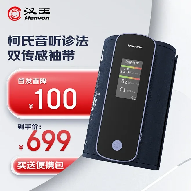 汉王电纸书全链路视觉设计 - 主图 17