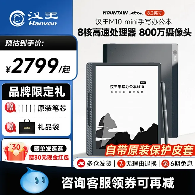 汉王电纸书全链路视觉设计 - 主图 08