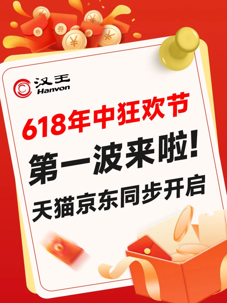 汉王电纸书全链路视觉设计 - 运营设计 69