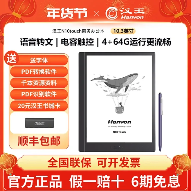 汉王电纸书全链路视觉设计 - 主图 15