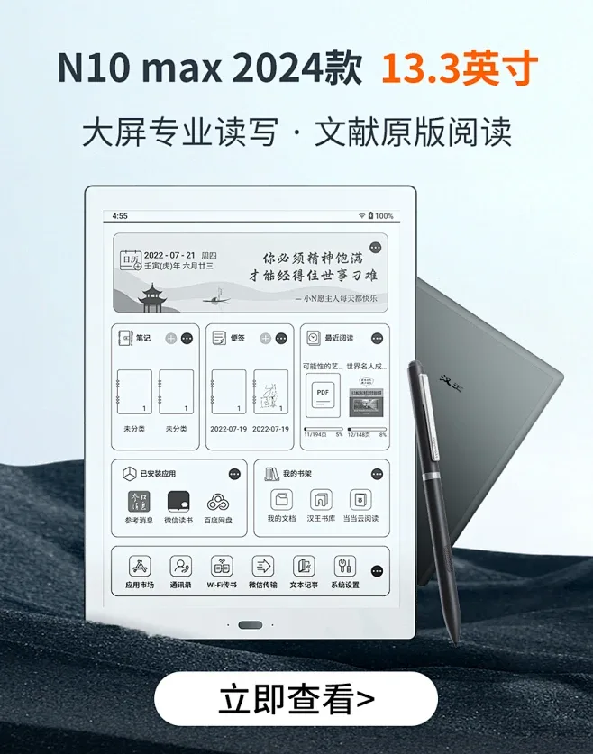 汉王电纸书全链路视觉设计 - 海报 48