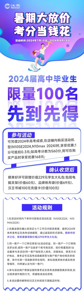 汉王电纸书全链路视觉设计 - 运营设计 77