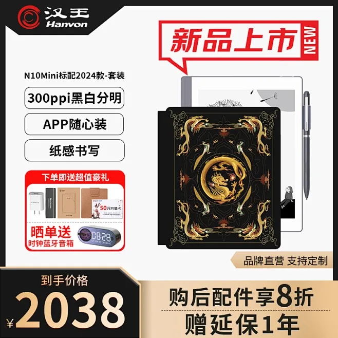 汉王电纸书全链路视觉设计 - 主图 21