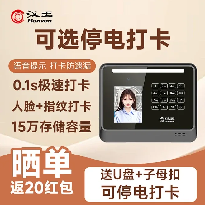 汉王电纸书全链路视觉设计 - 主图 22