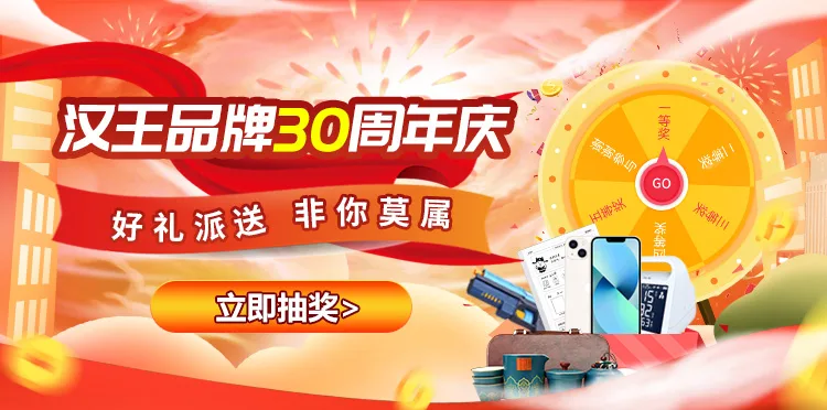 汉王电纸书全链路视觉设计 - 运营设计 80