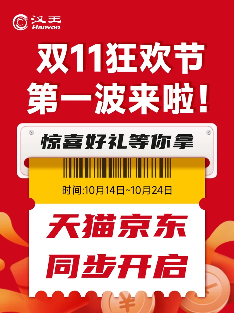 汉王电纸书全链路视觉设计 - 运营设计 82