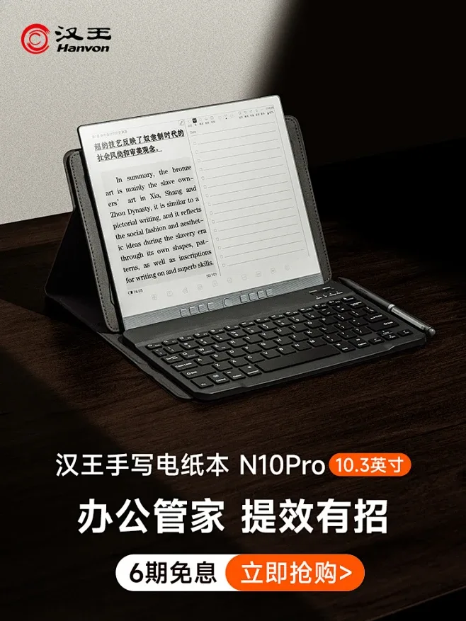 汉王电纸书全链路视觉设计 - 海报 62