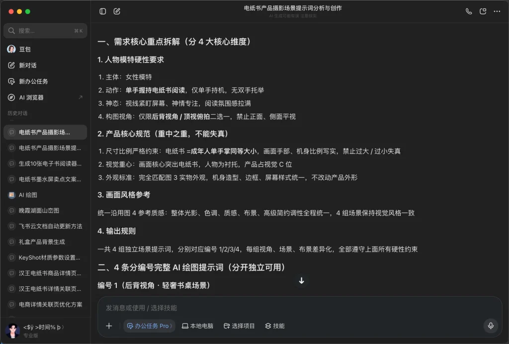 AIGC 商业场景实验 - 作品图 12
