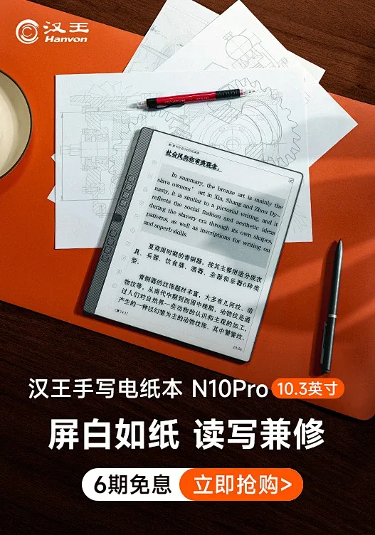 汉王电纸书全链路视觉设计 - 海报 65
