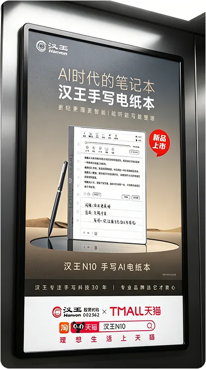 品牌公共交通广告灯箱效果
