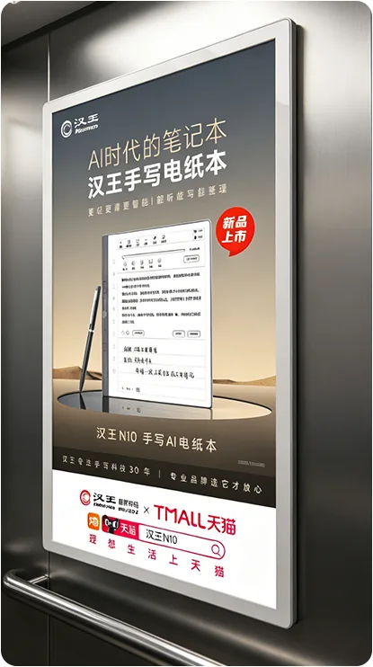 品牌商场广告灯箱效果
