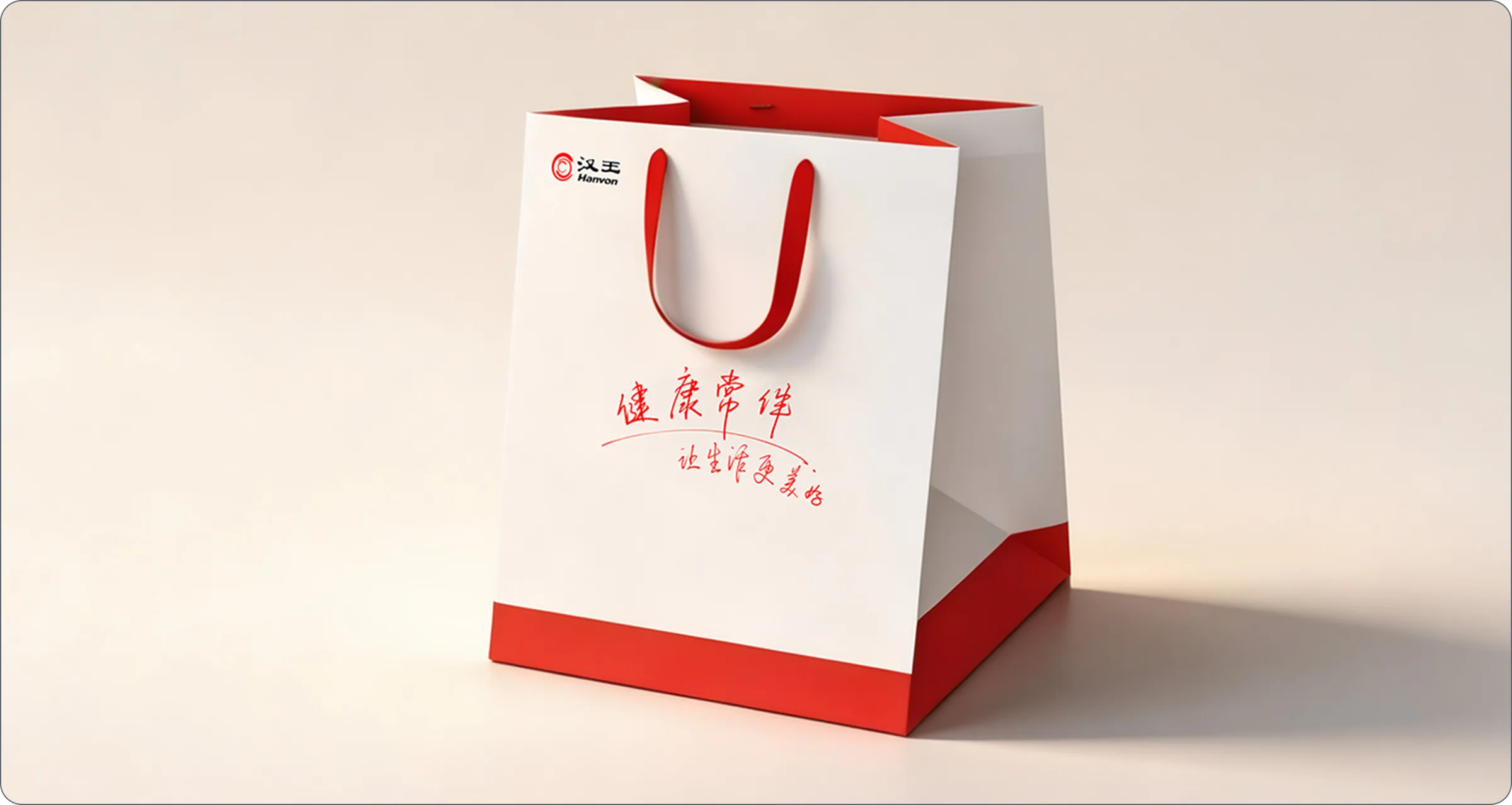 白色红边品牌手提礼袋