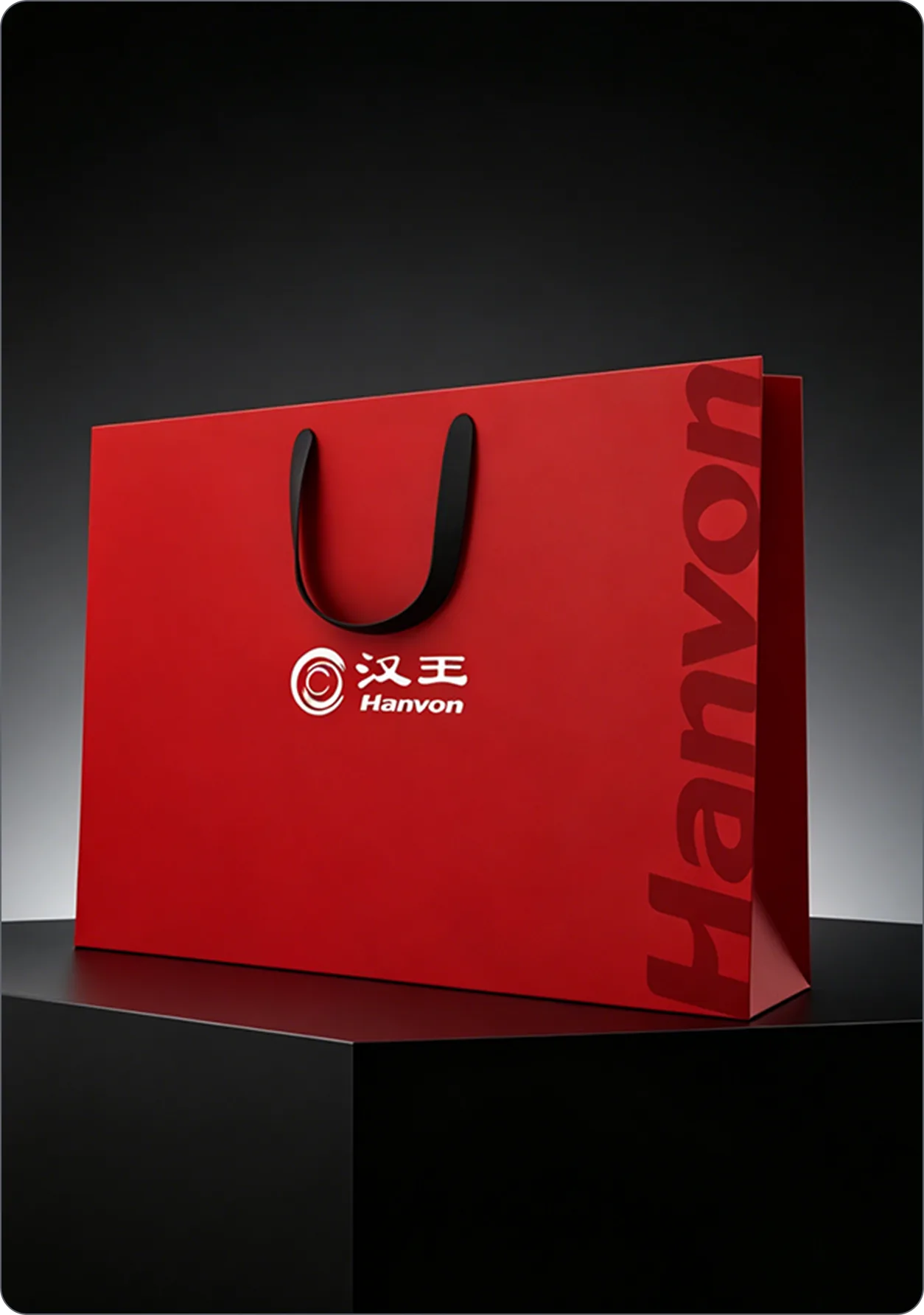 红色 Hanvon 品牌手提袋