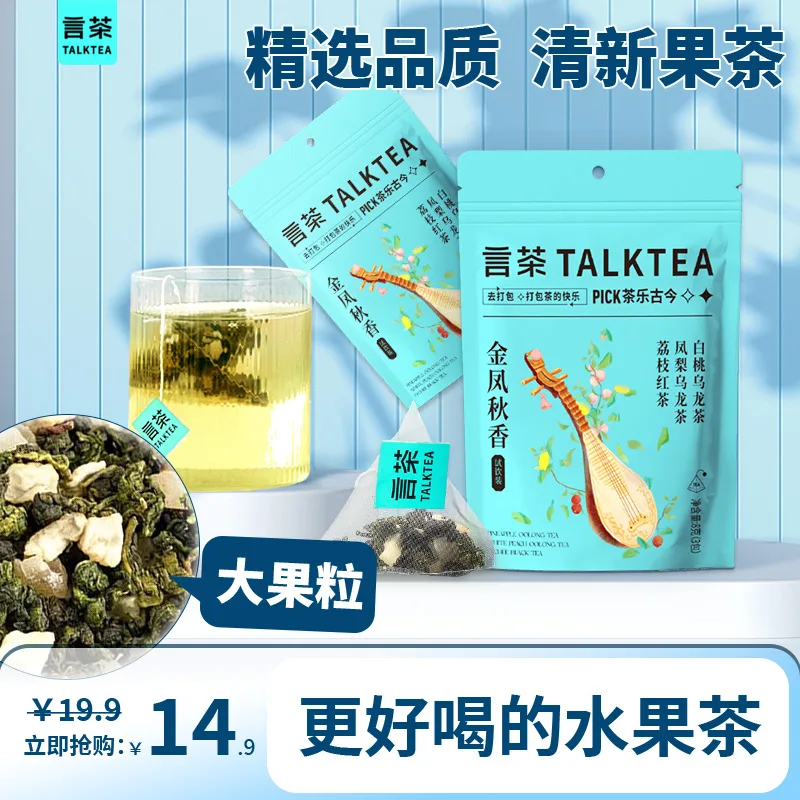 言茶新茶饮品牌视觉全案 - 主图 12