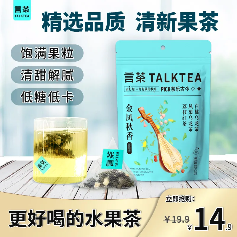 言茶新茶饮品牌视觉全案 - 主图 13