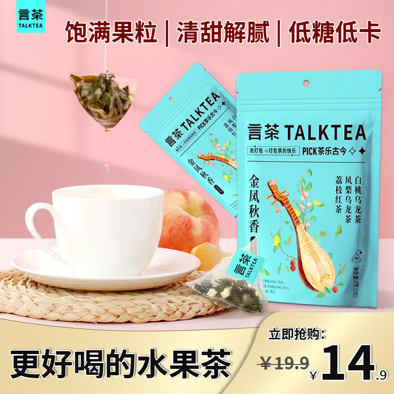 言茶新茶饮品牌视觉全案 - 主图 14